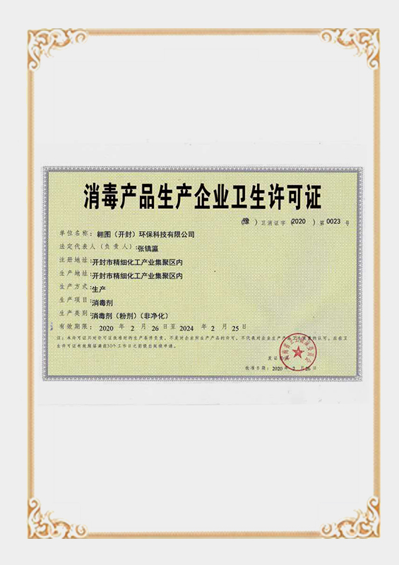 過一硫酸氫鉀